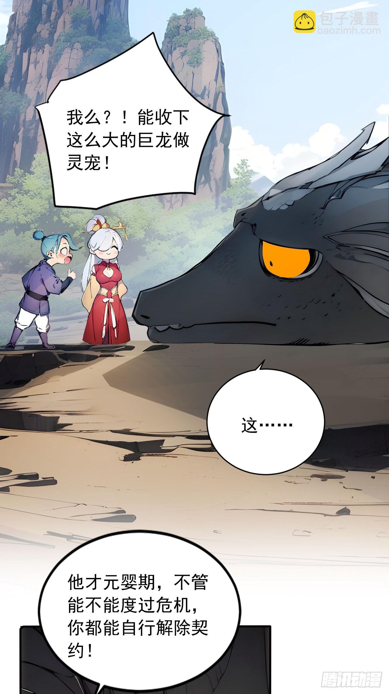 38   让姐姐亲亲？(1/2)-第38话