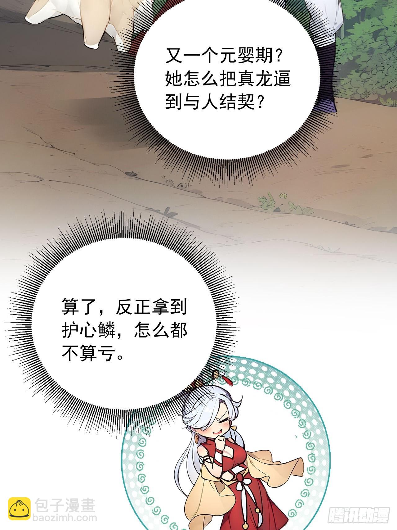 38   让姐姐亲亲？(1/2)-第38话