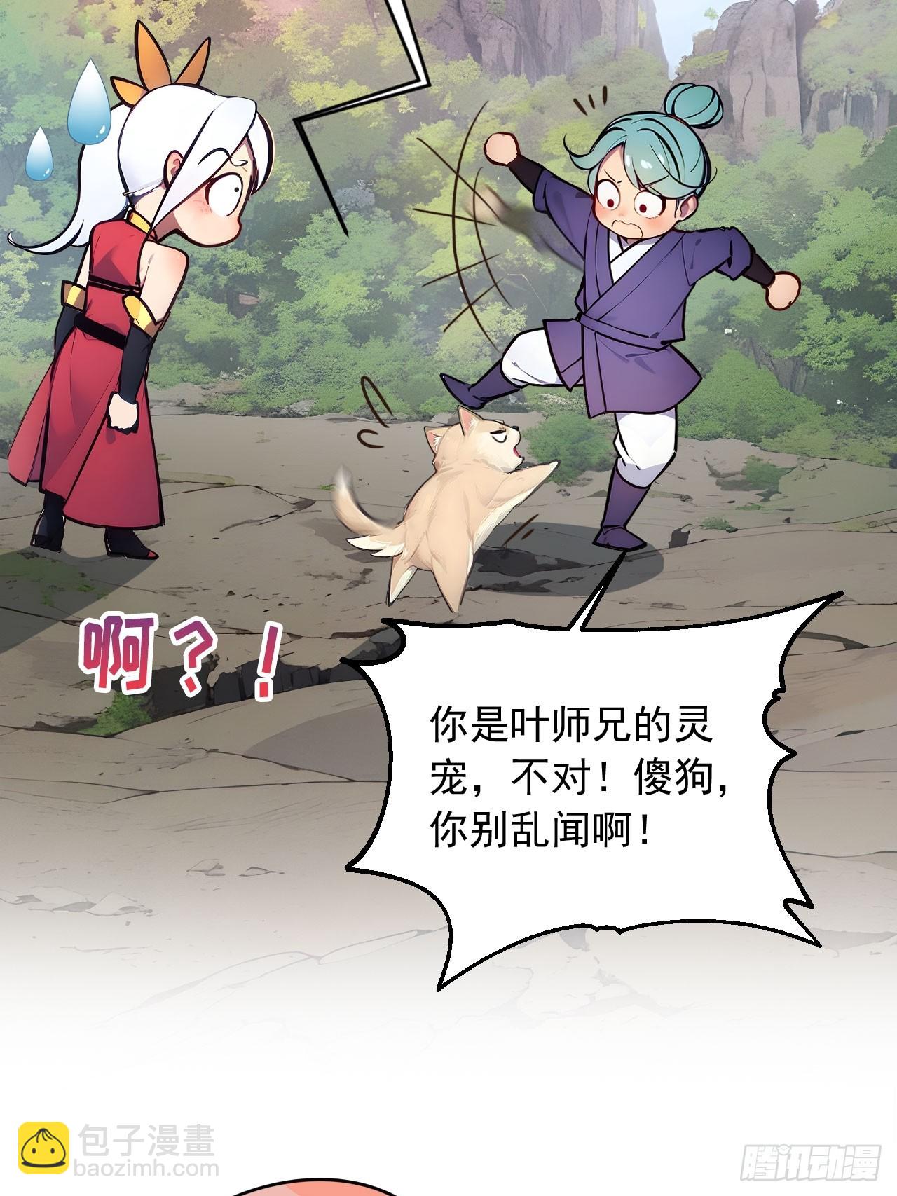 38   让姐姐亲亲？(1/2)-第38话