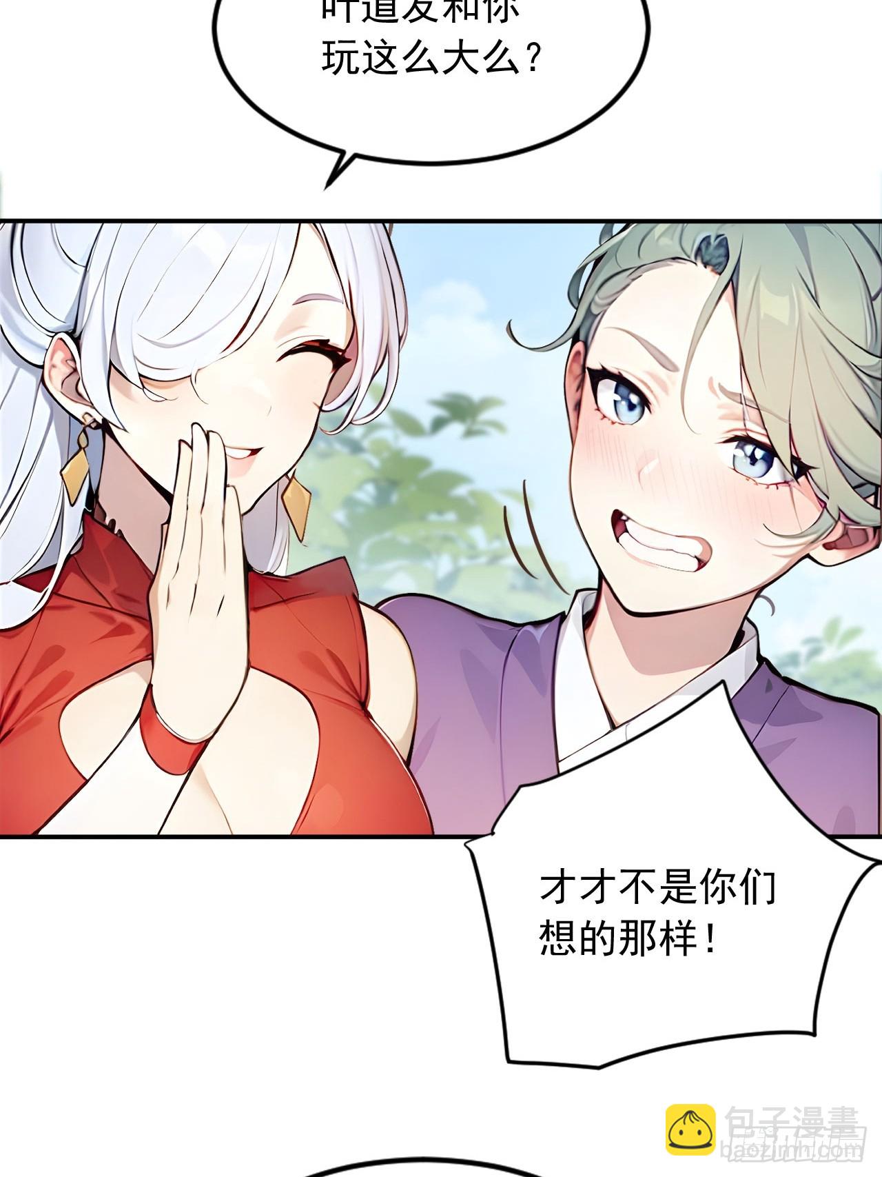 38   让姐姐亲亲？(1/2)-第38话