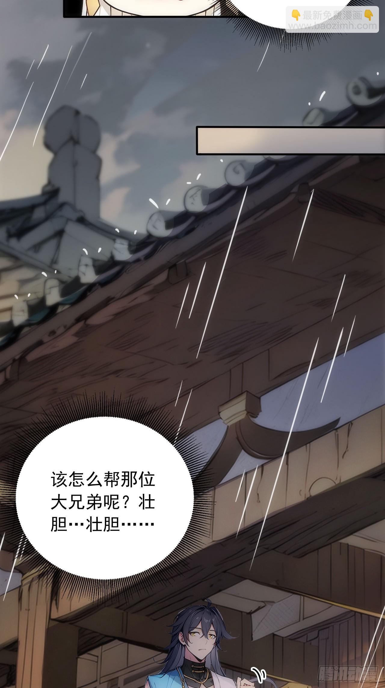 38   让姐姐亲亲？(1/2)-第38话