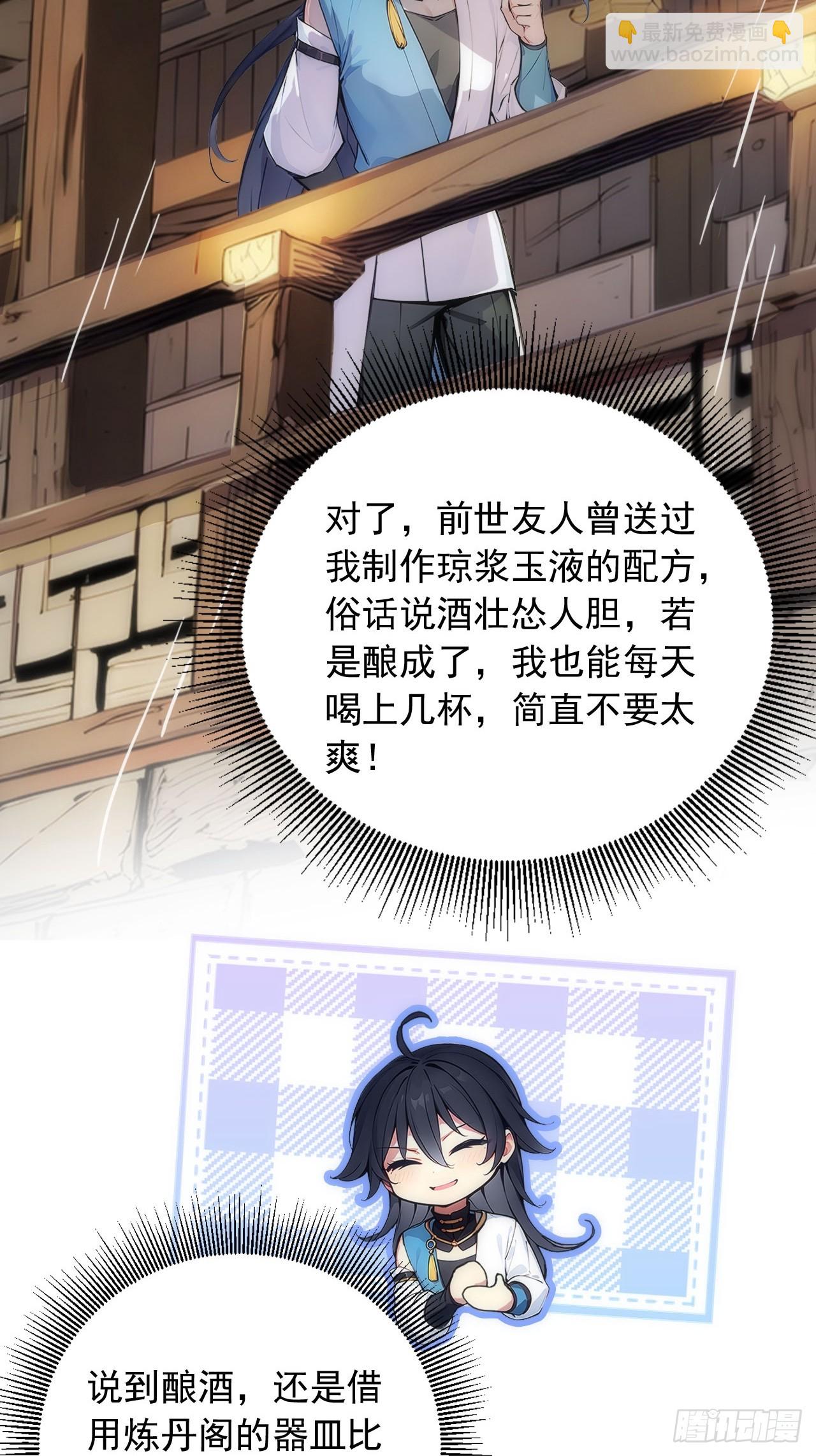 38   让姐姐亲亲？(1/2)-第38话