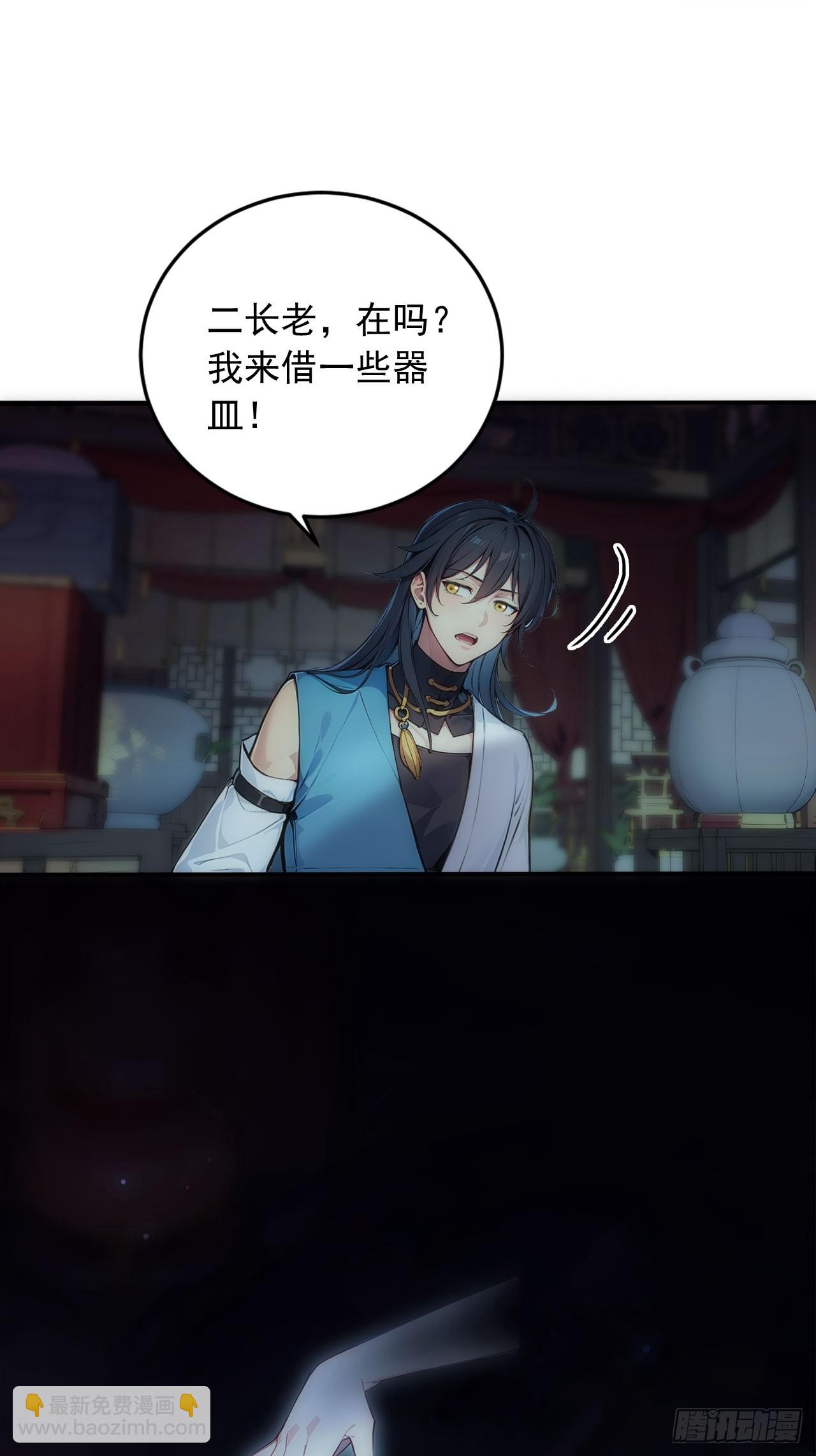 38   让姐姐亲亲？(1/2)-第38话