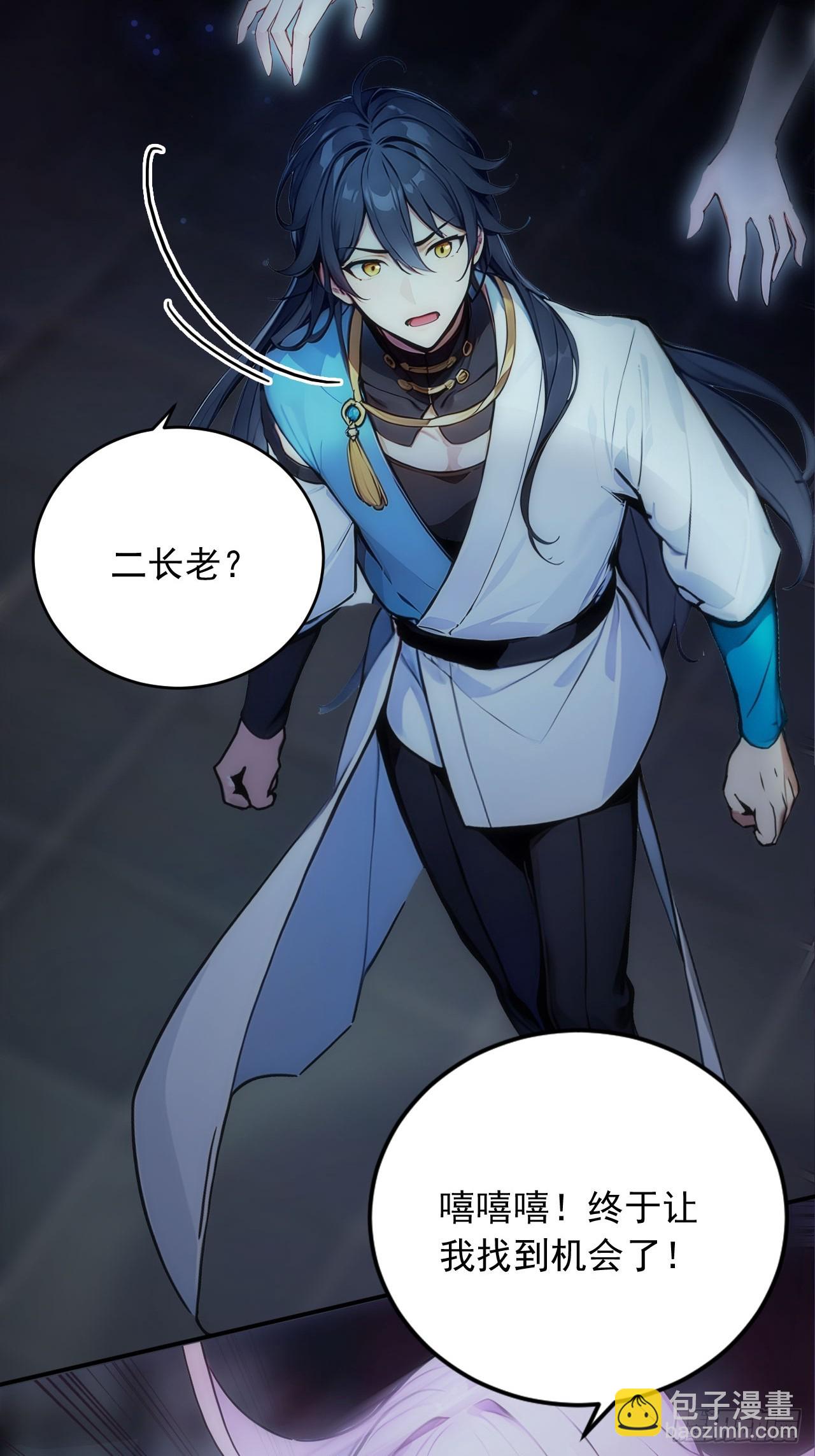 38   让姐姐亲亲？(1/2)-第38话