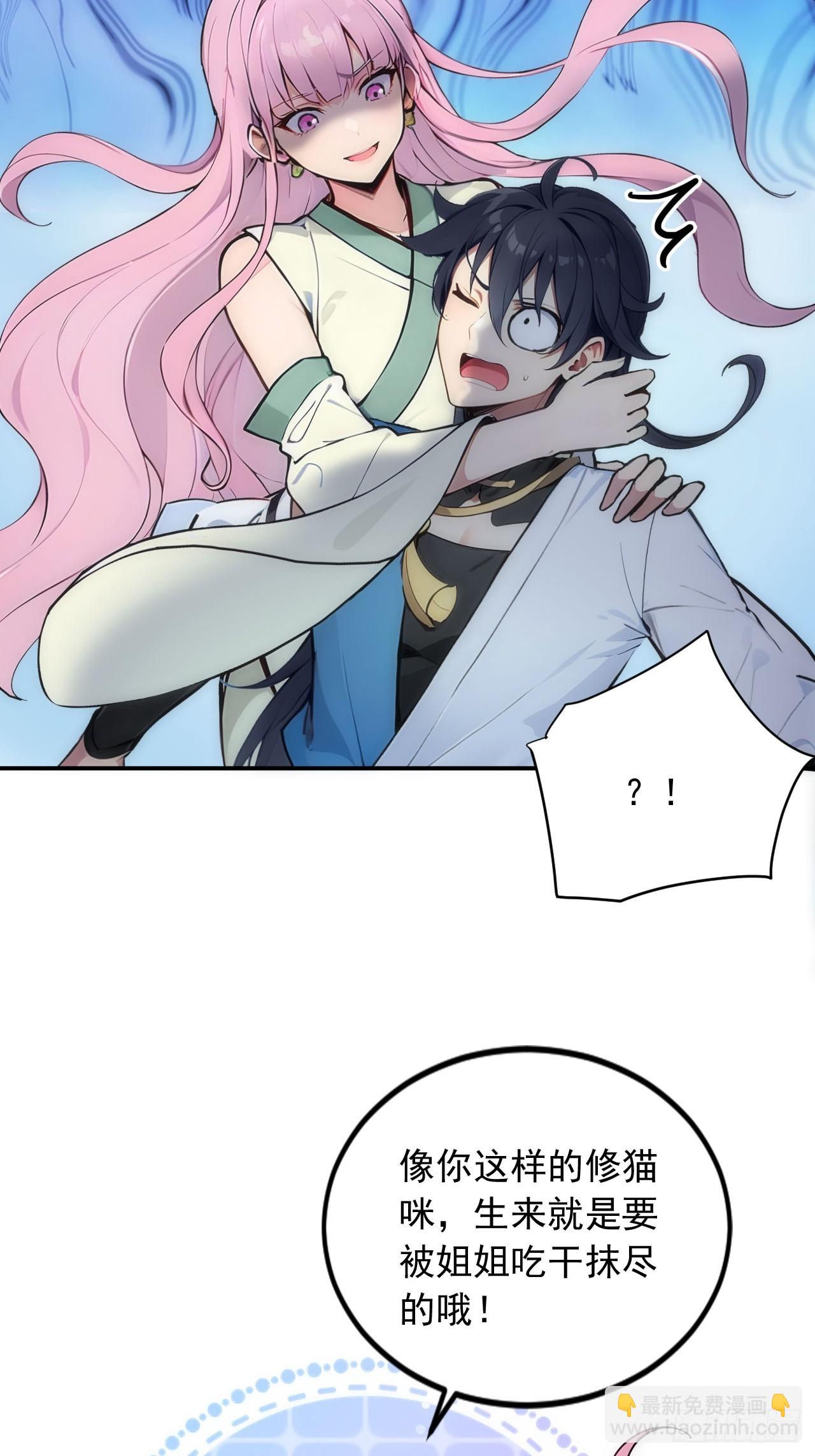 38   让姐姐亲亲？(1/2)-第38话