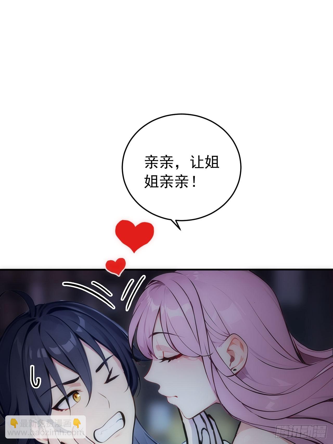 38   让姐姐亲亲？(1/2)-第38话