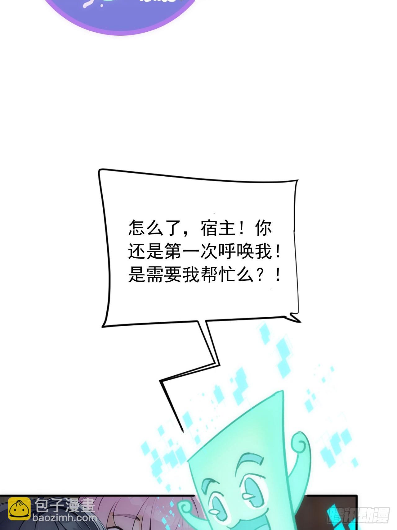 38   让姐姐亲亲？(1/2)-第38话