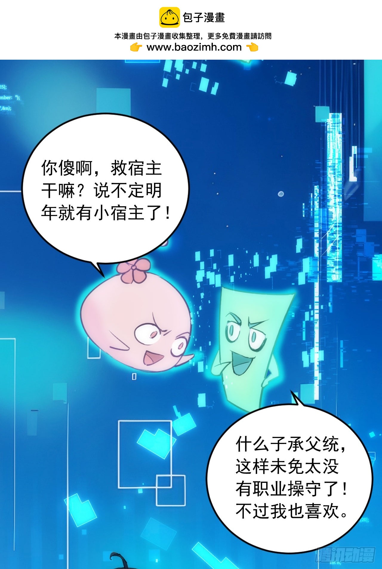 38   让姐姐亲亲？(1/2)-第38话