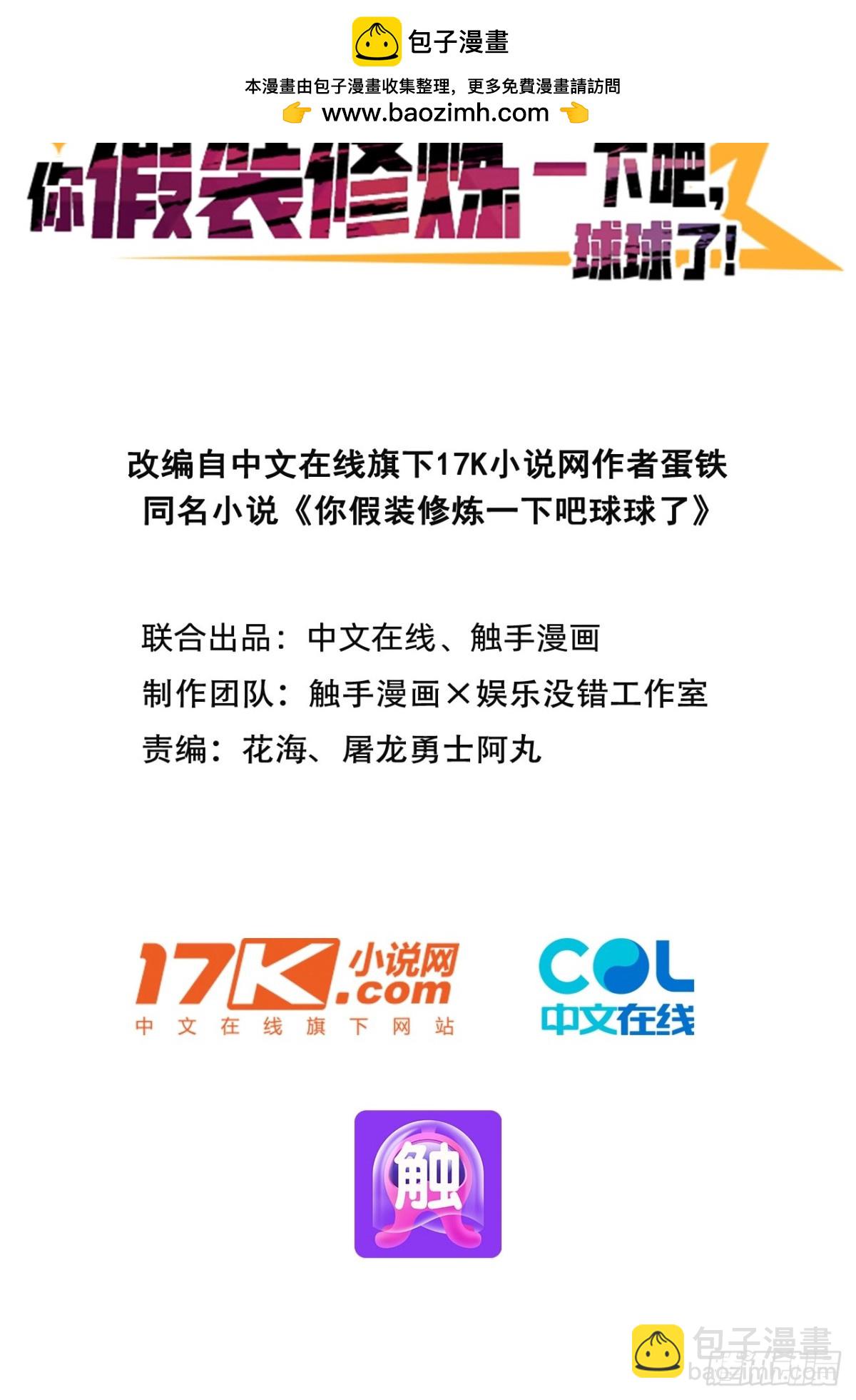 04    唱、跳、RAP(1/2)-第4话