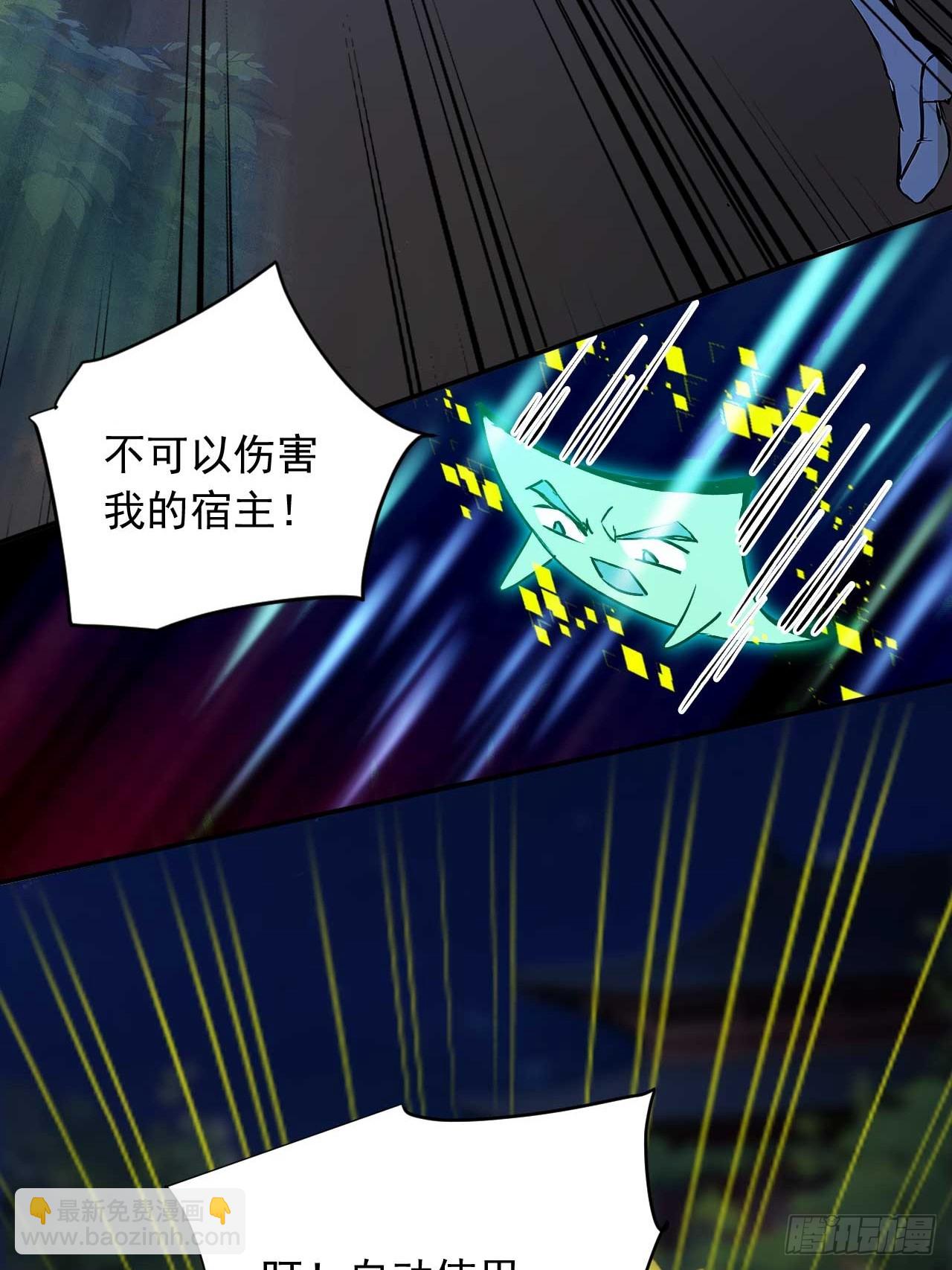 40   爆星七连-第40话