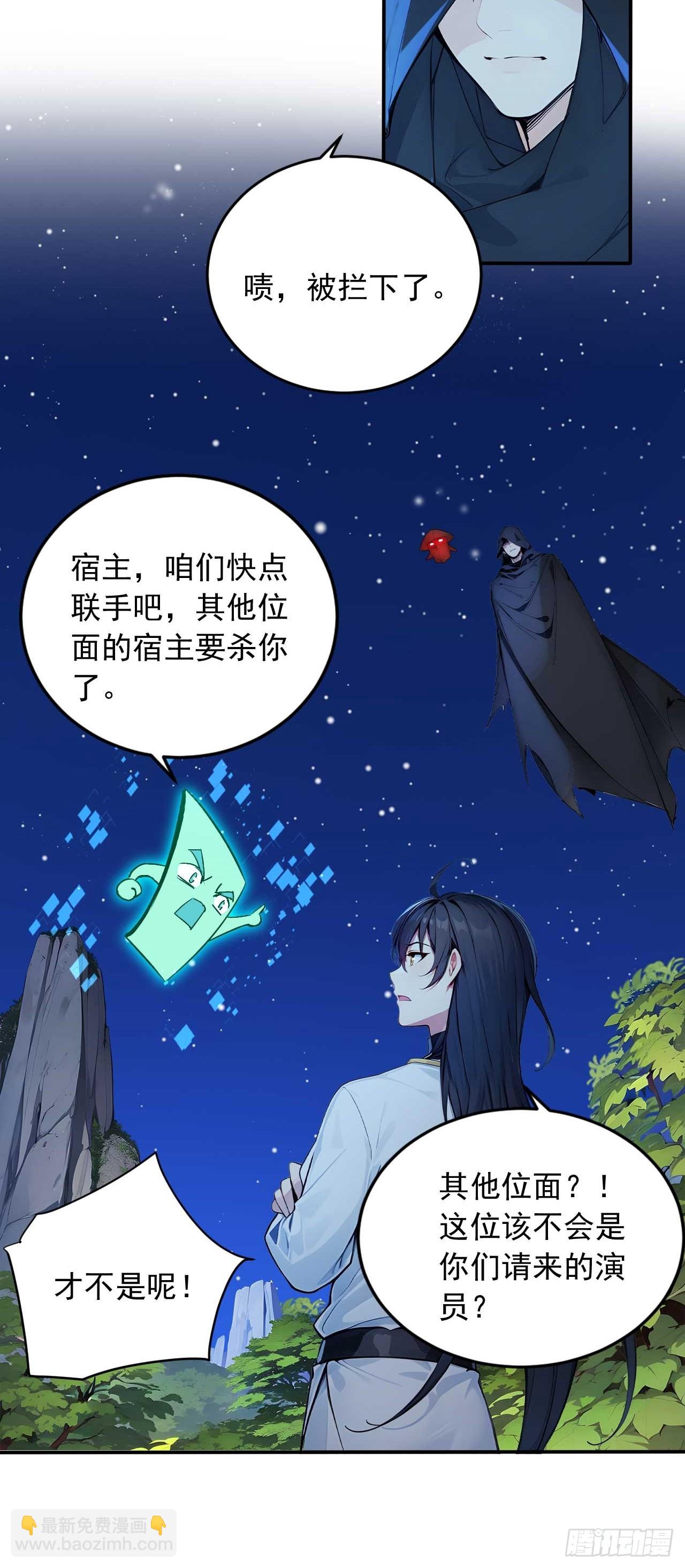 40   爆星七连-第40话