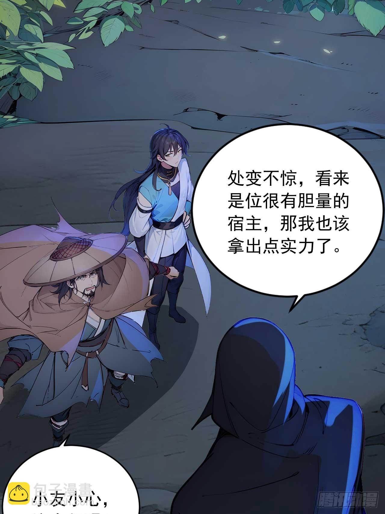 40   爆星七连-第40话