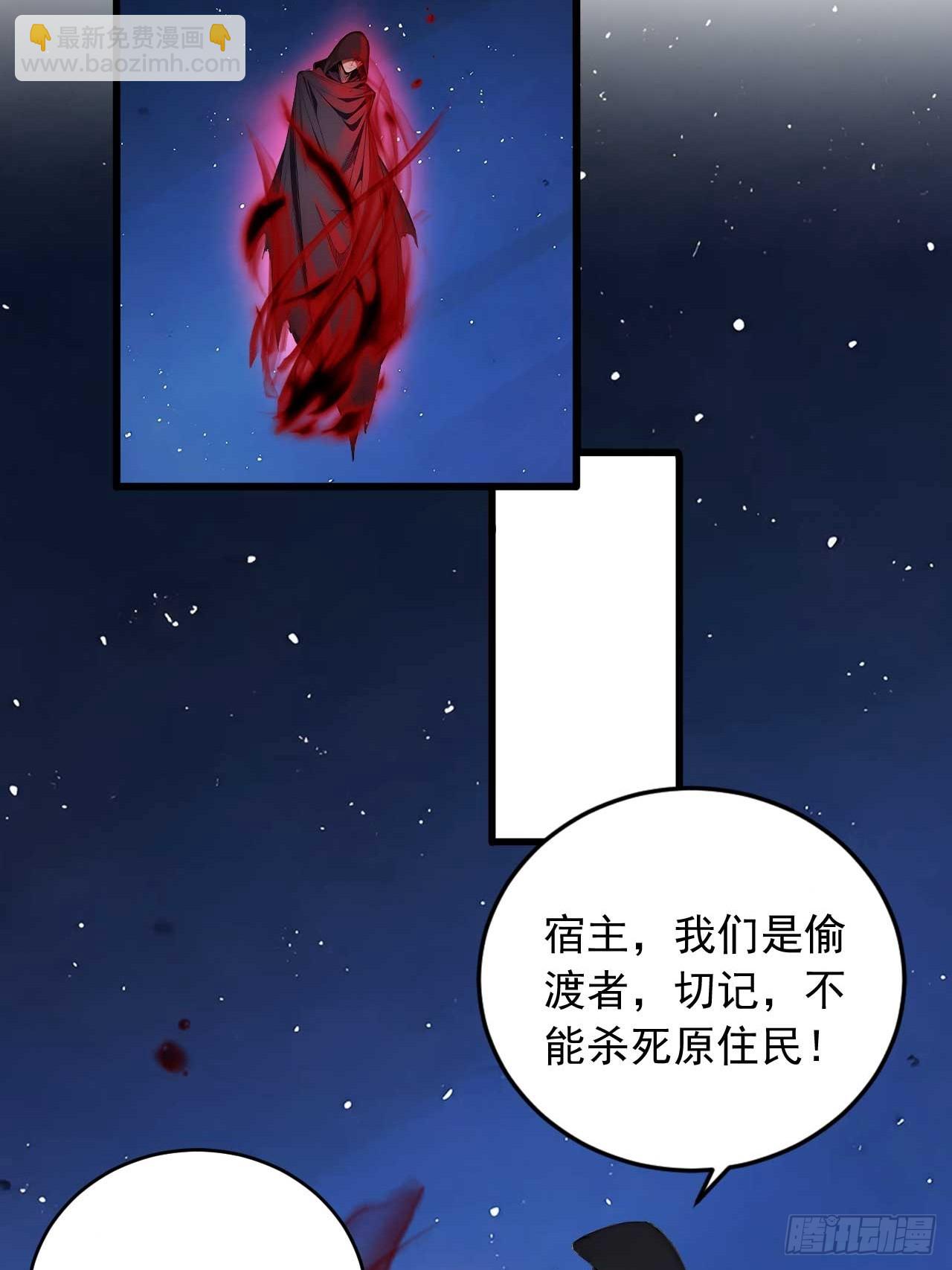 40   爆星七连-第40话