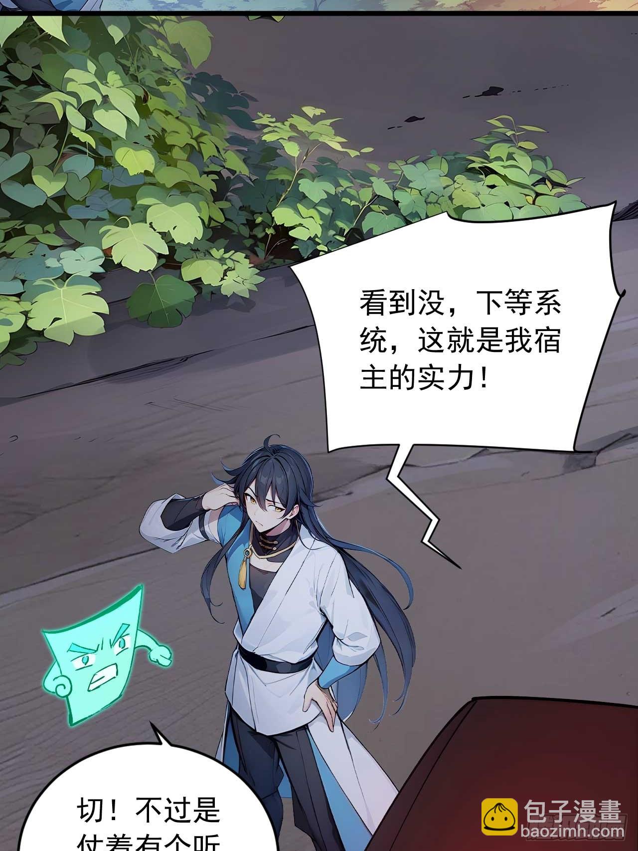 40   爆星七连-第40话