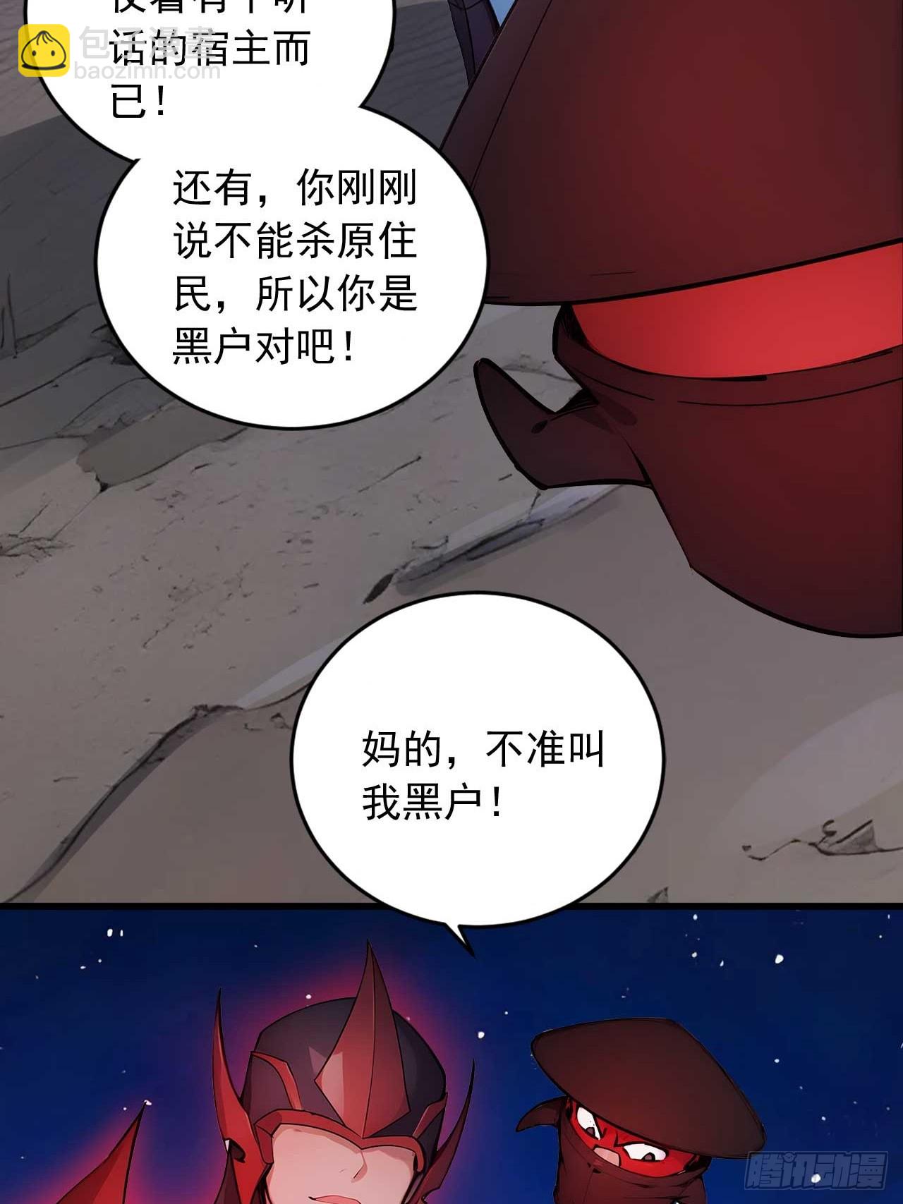 40   爆星七连-第40话