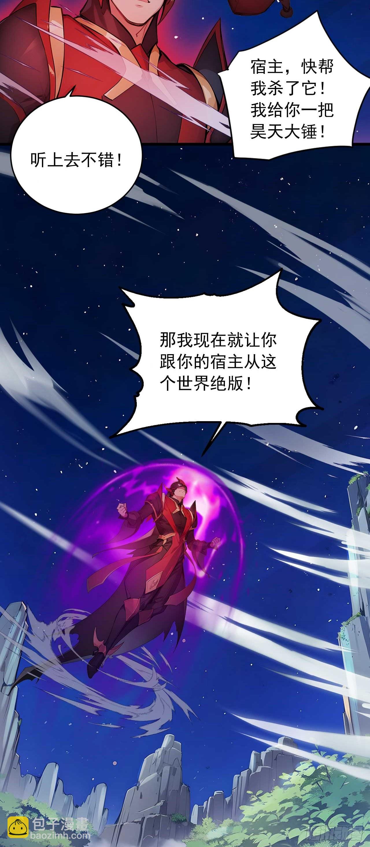 40   爆星七连-第40话