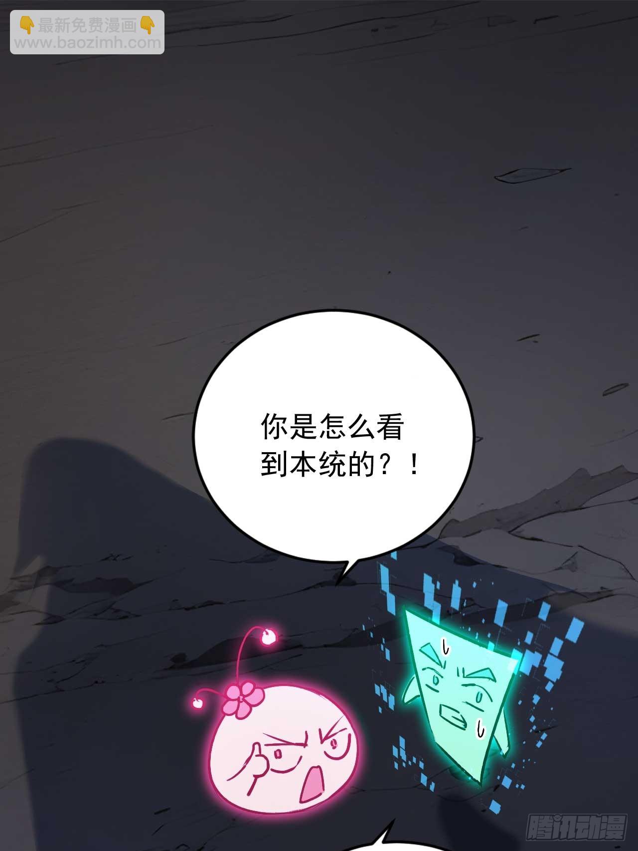 40   爆星七连-第40话