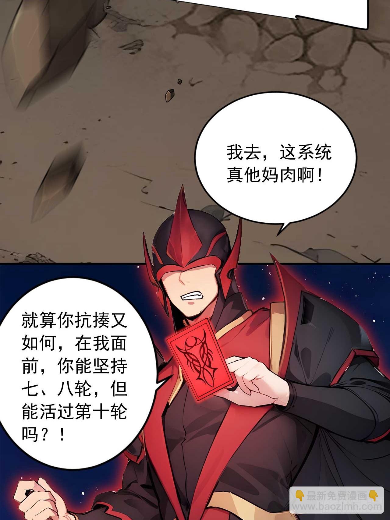 40   爆星七连-第40话