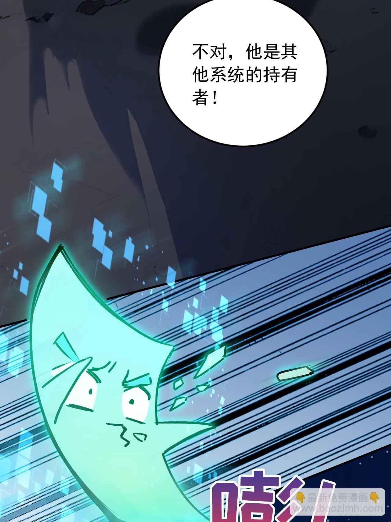 40   爆星七连-第40话