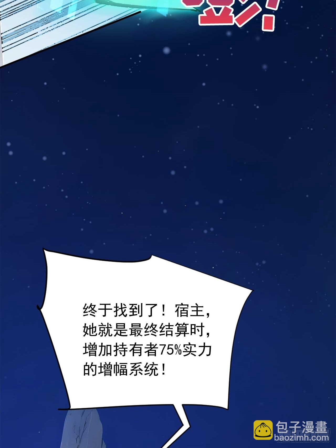 40   爆星七连-第40话