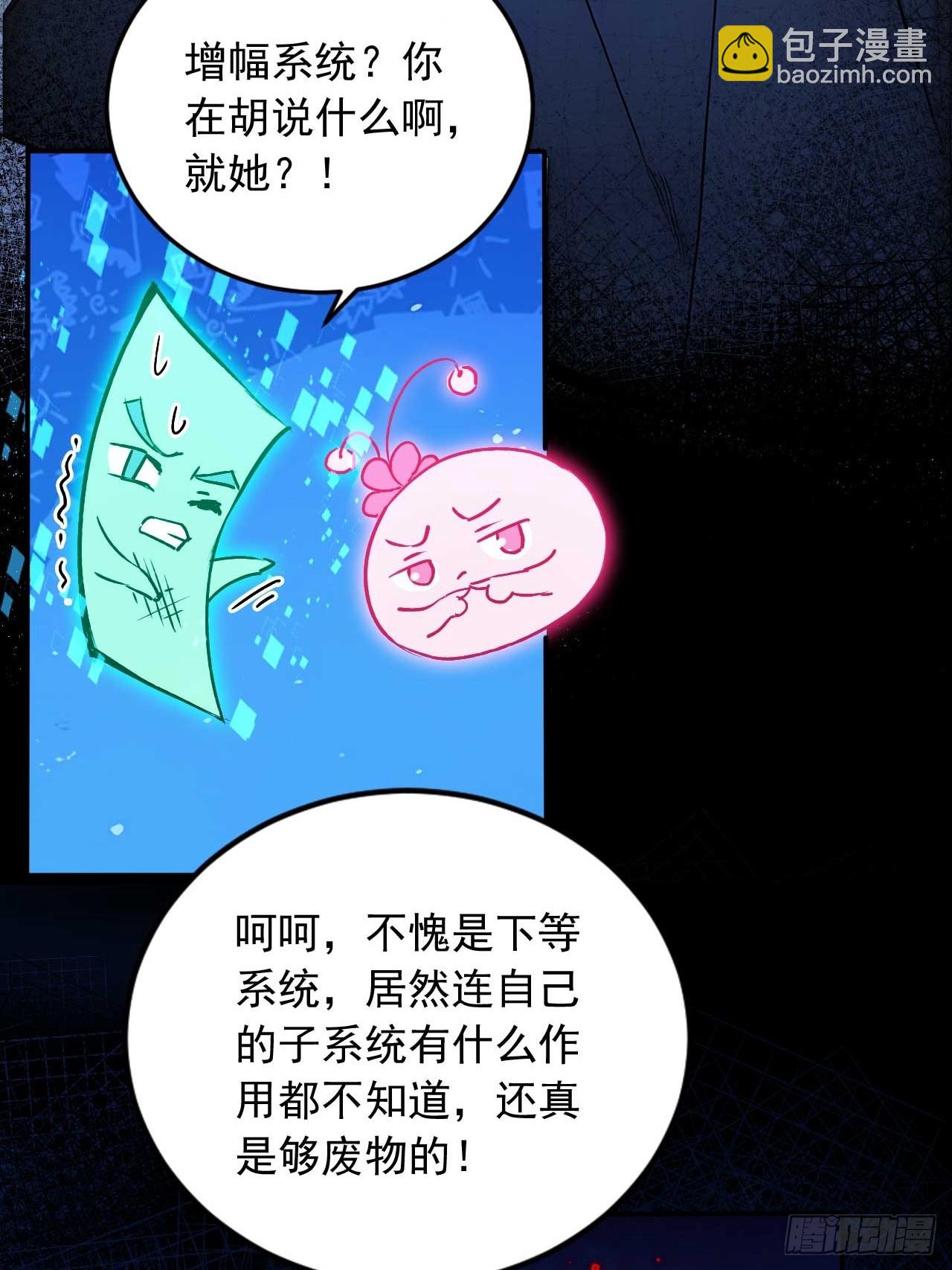 40   爆星七连-第40话