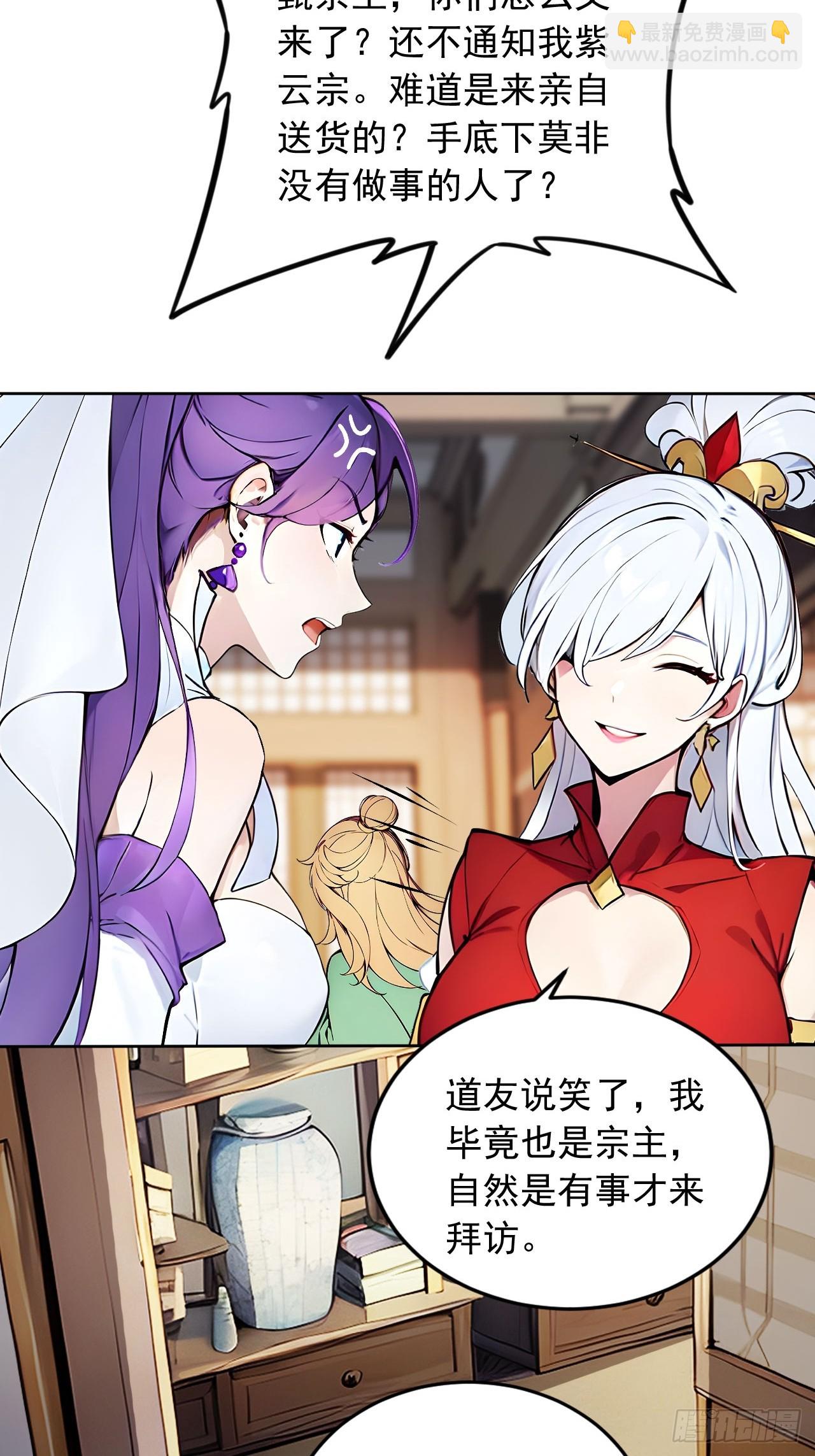 42   恭请主人-第42话