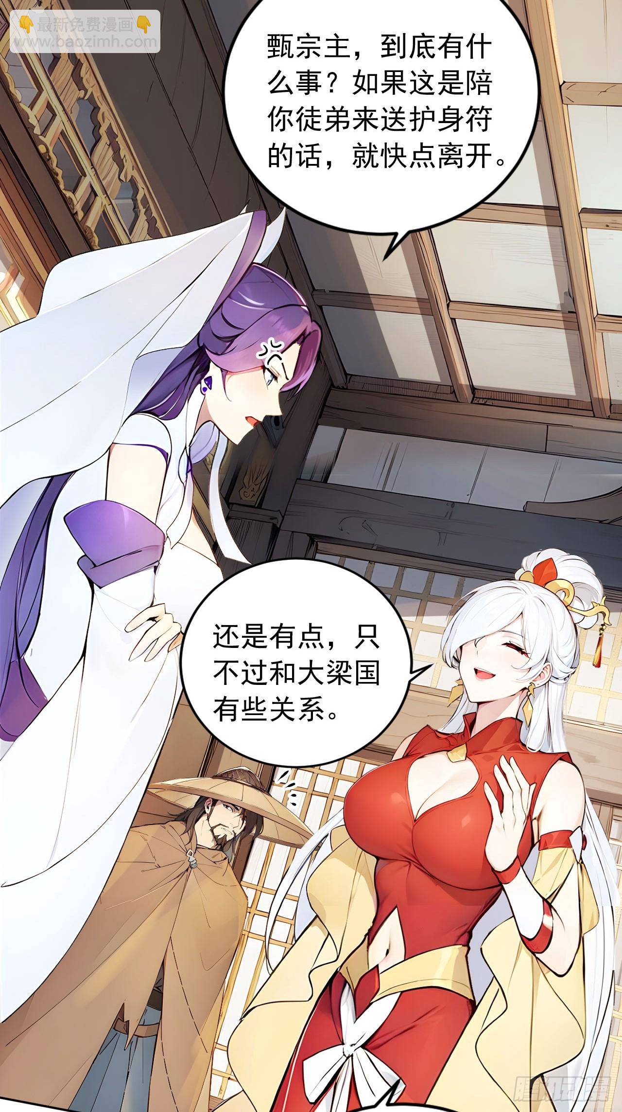 42   恭请主人-第42话