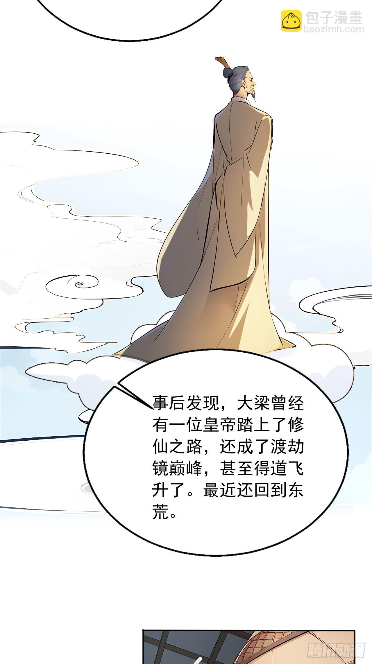 42   恭请主人-第42话