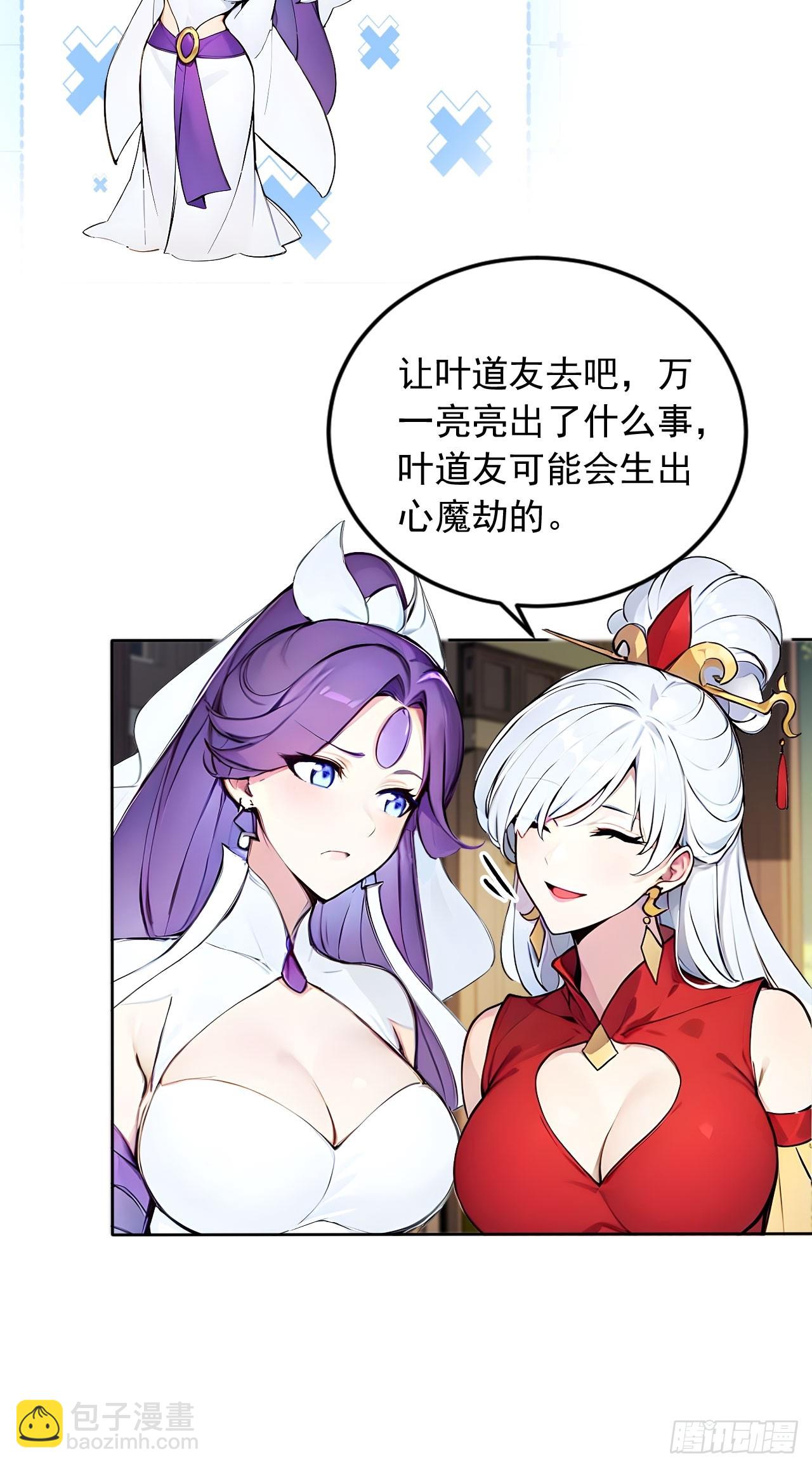 42   恭请主人-第42话