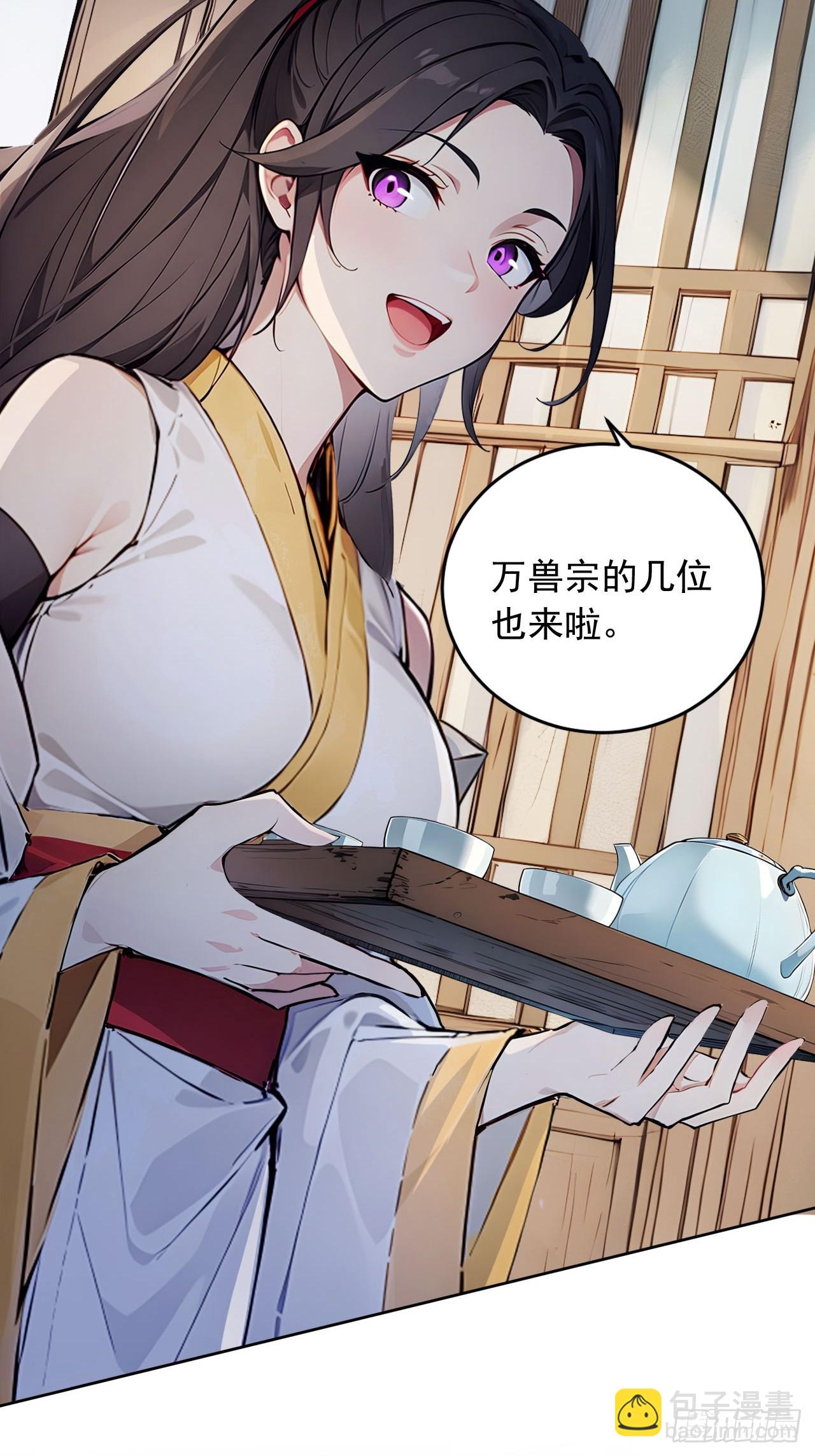 42   恭请主人-第42话