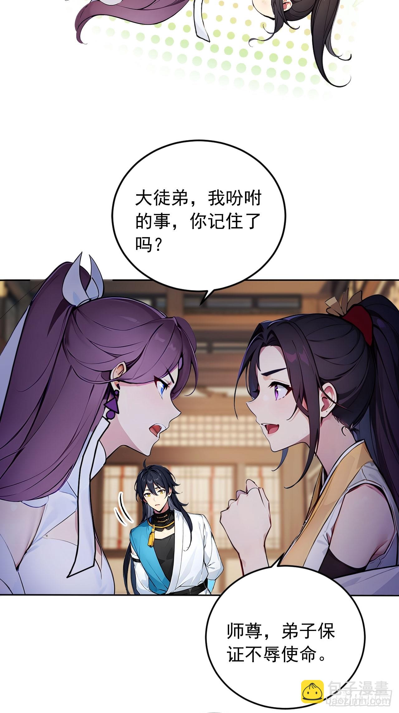 42   恭请主人-第42话