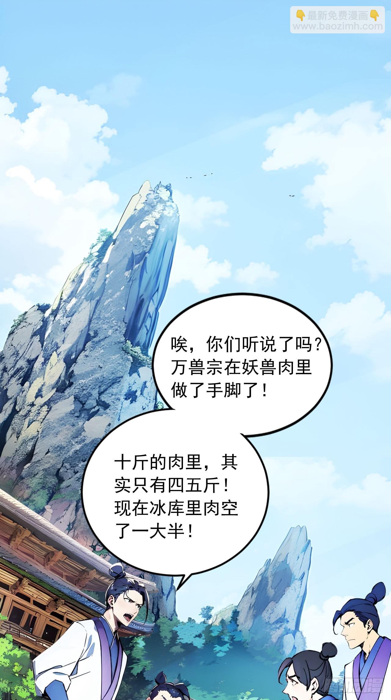 42   恭请主人-第42话