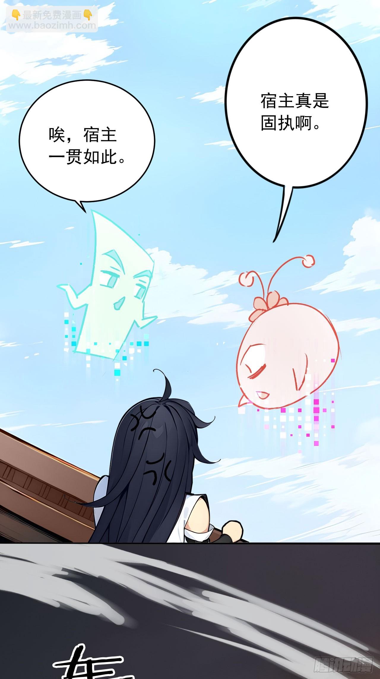 42   恭请主人-第42话