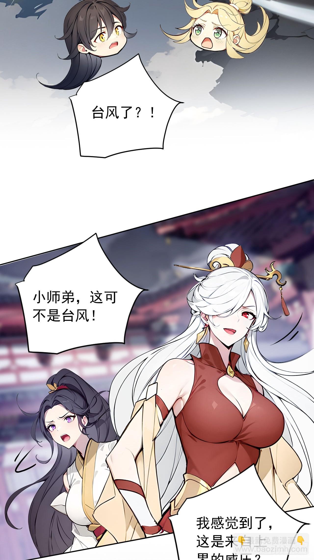 42   恭请主人-第42话