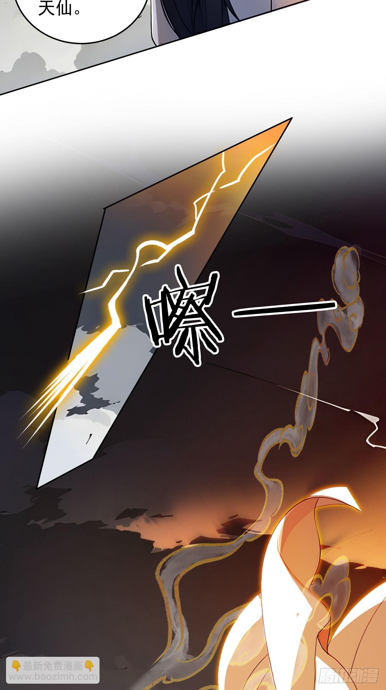 42   恭请主人-第42话