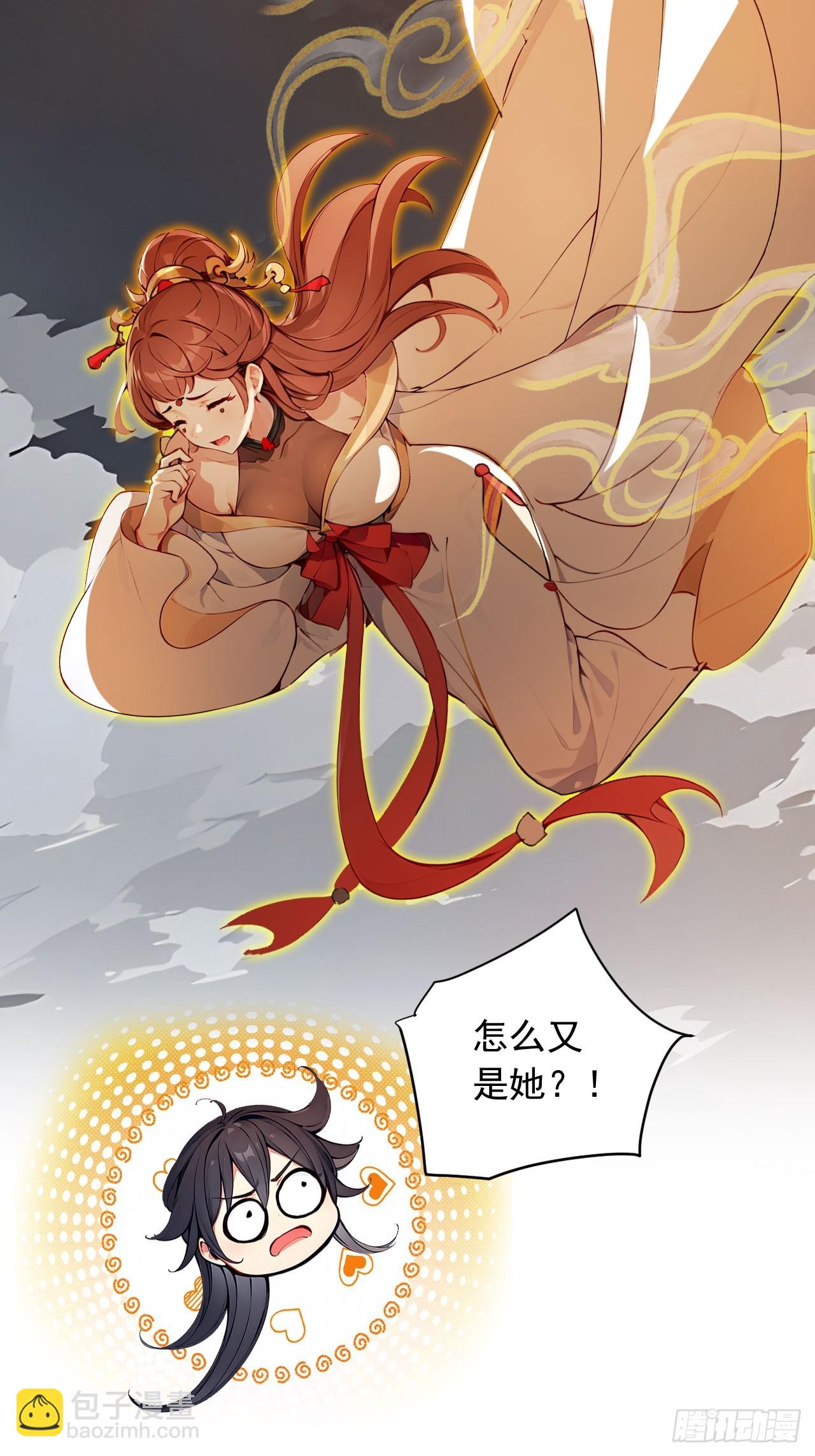 42   恭请主人-第42话