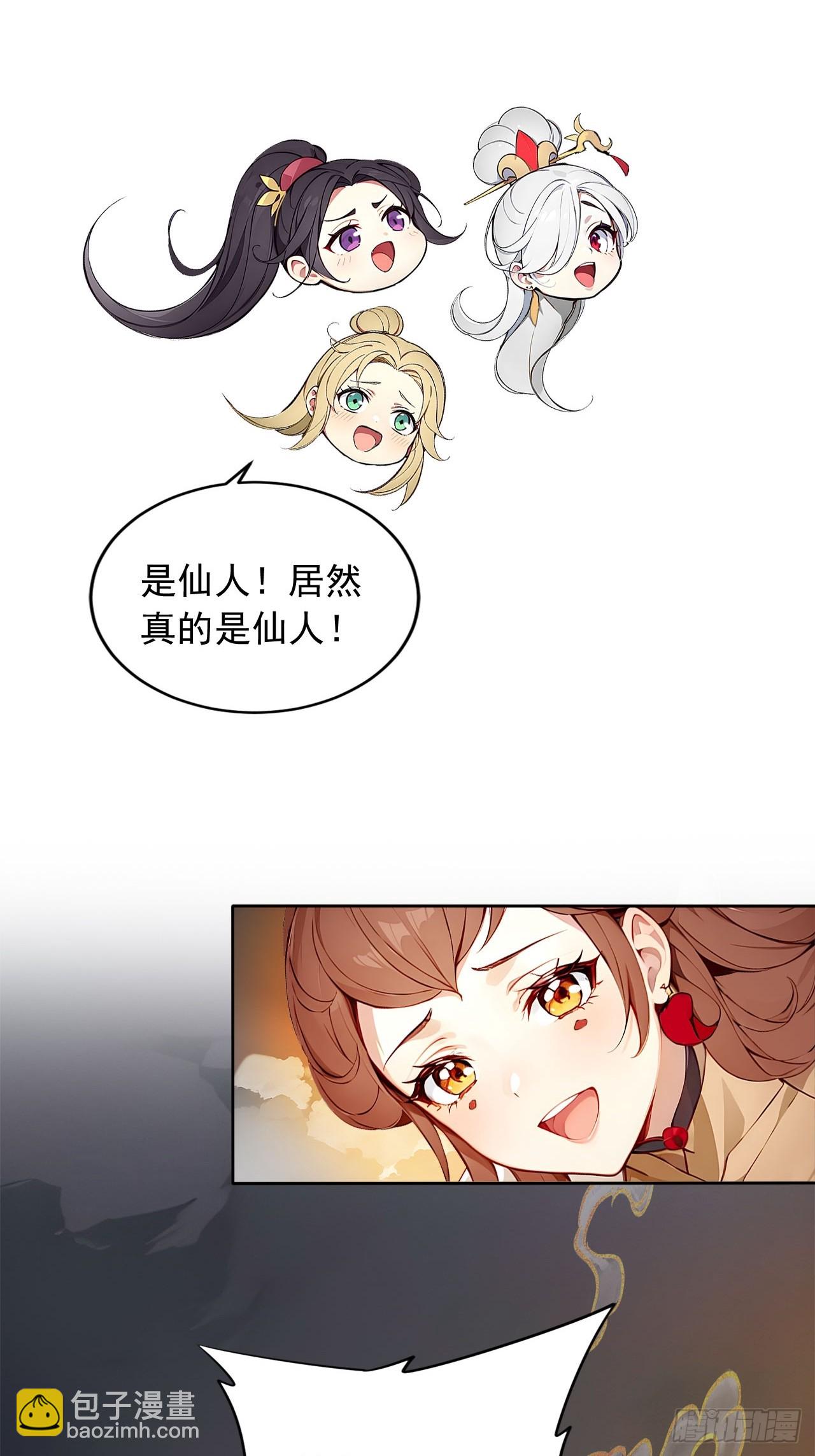 42   恭请主人-第42话