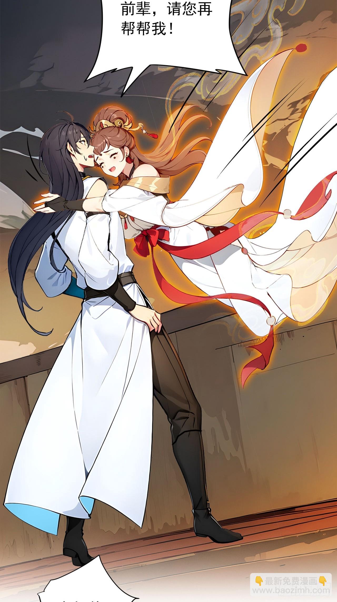 42   恭请主人-第42话