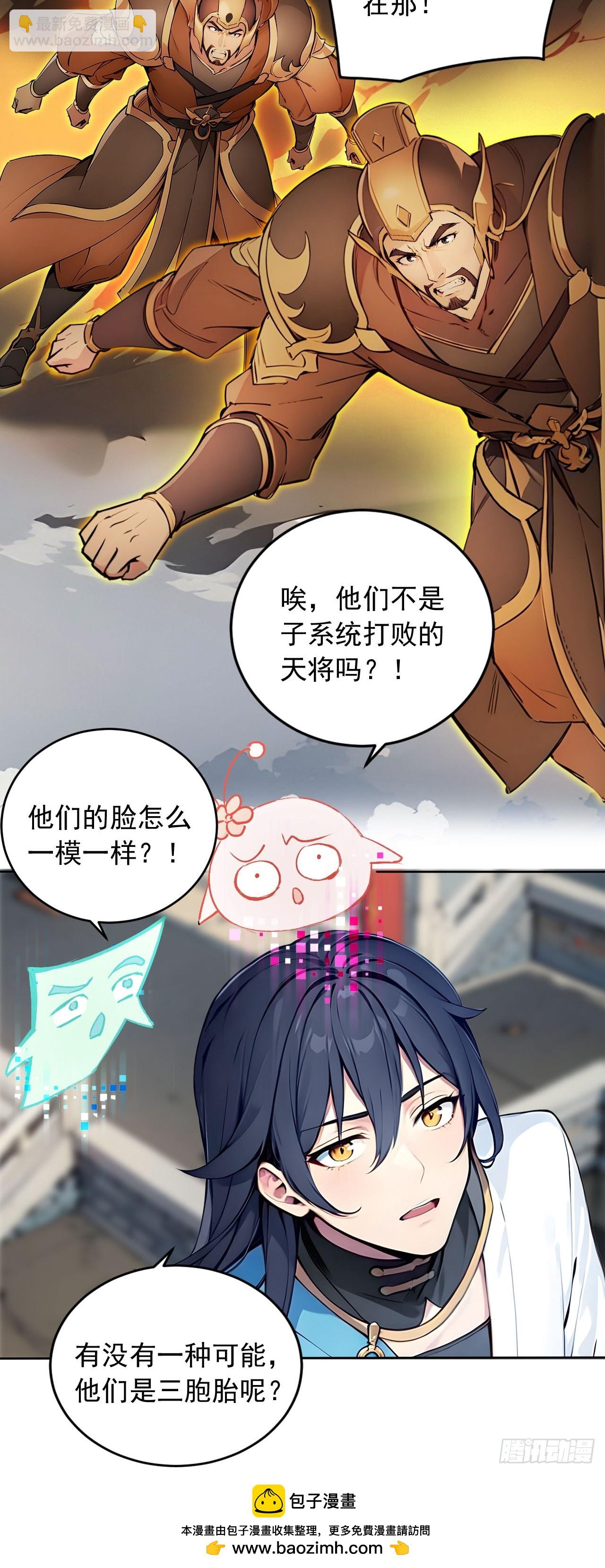 42   恭请主人-第42话