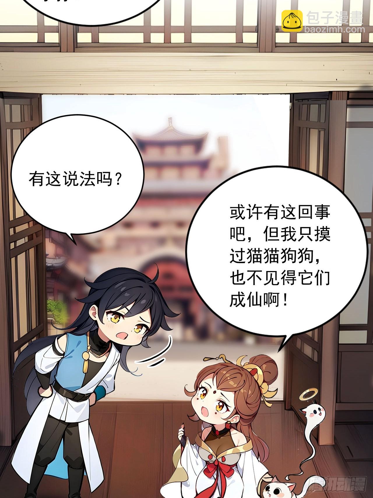 44   神秘的七皇子-第44话