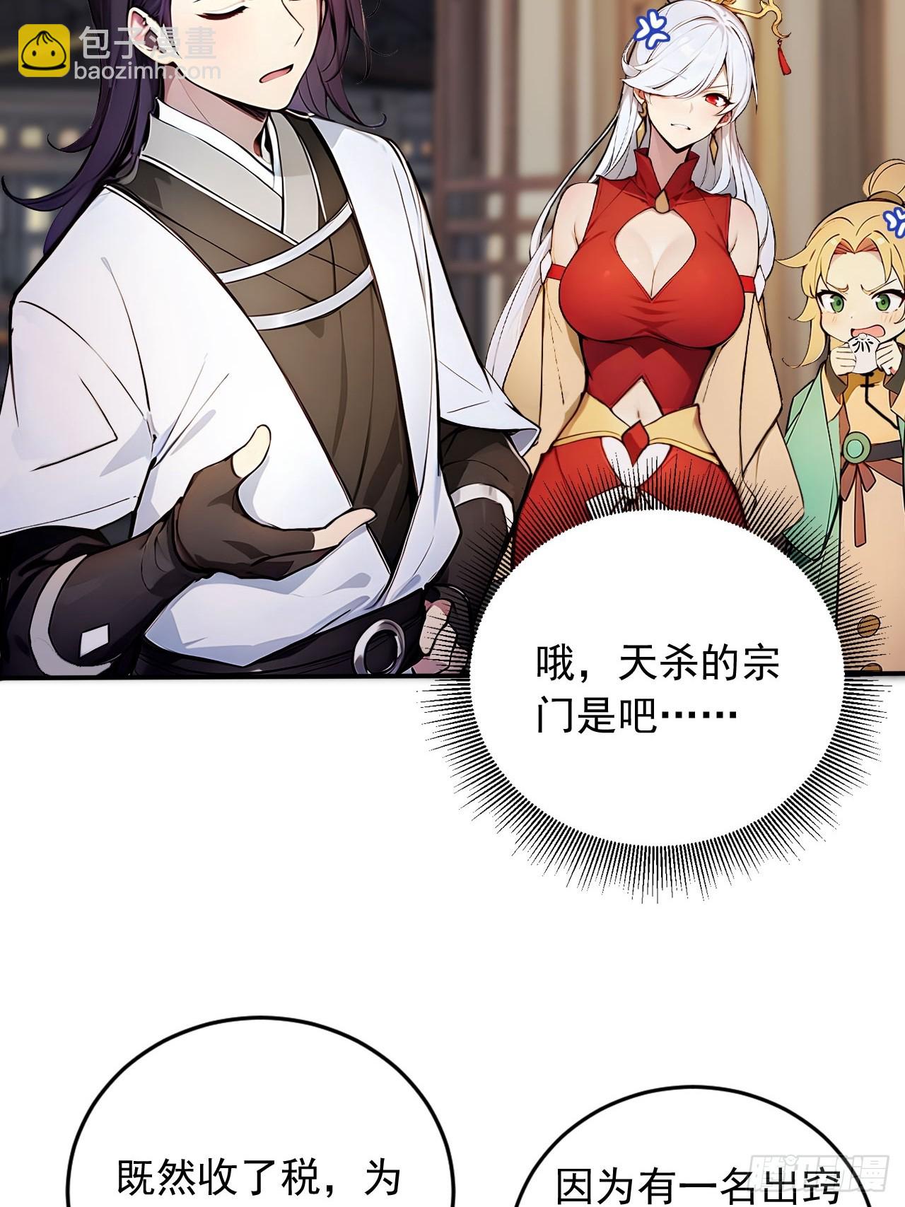 44   神秘的七皇子-第44话