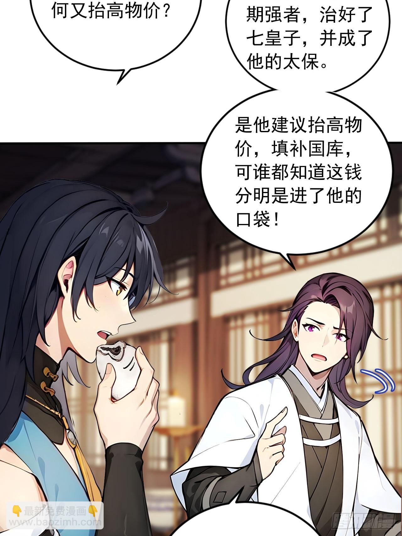 44   神秘的七皇子-第44话