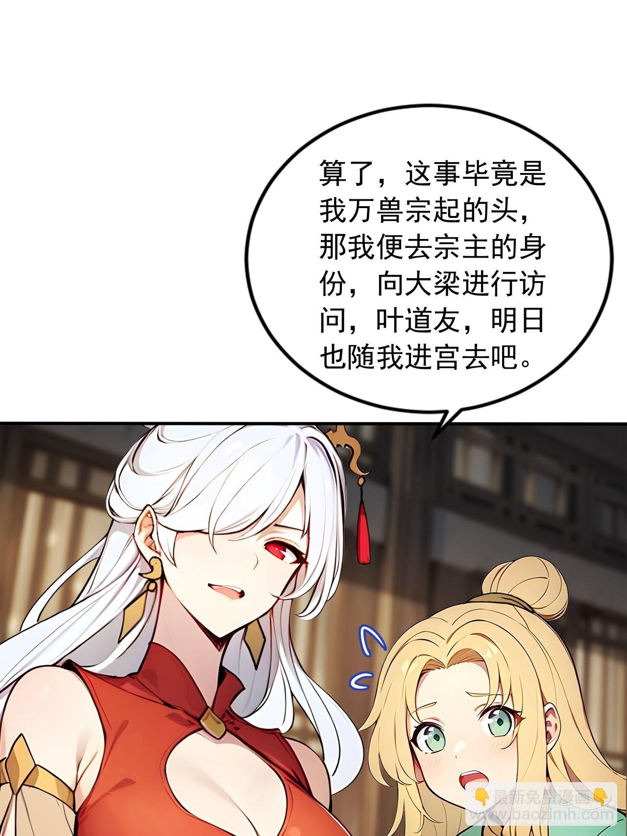 44   神秘的七皇子-第44话