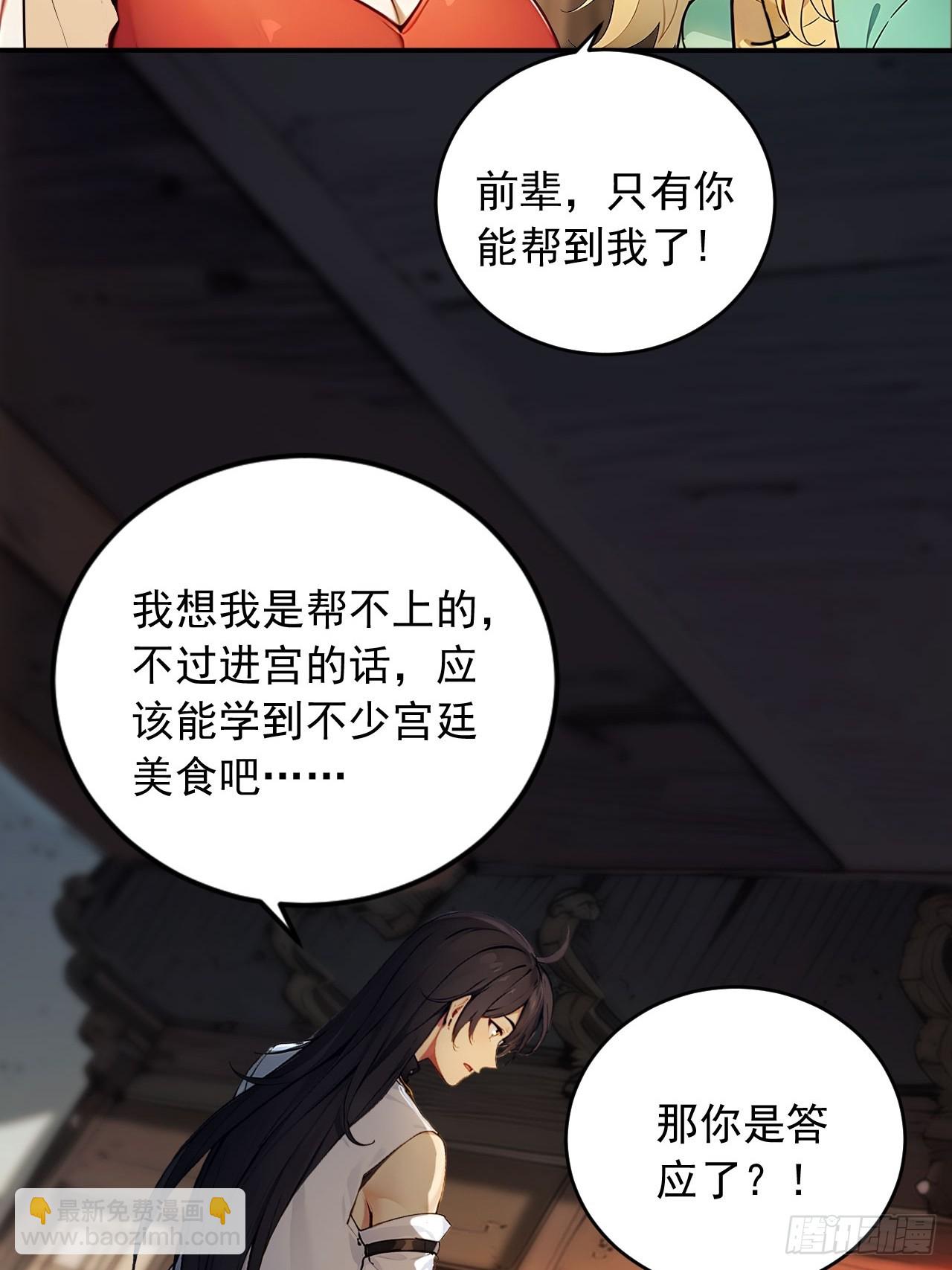 44   神秘的七皇子-第44话