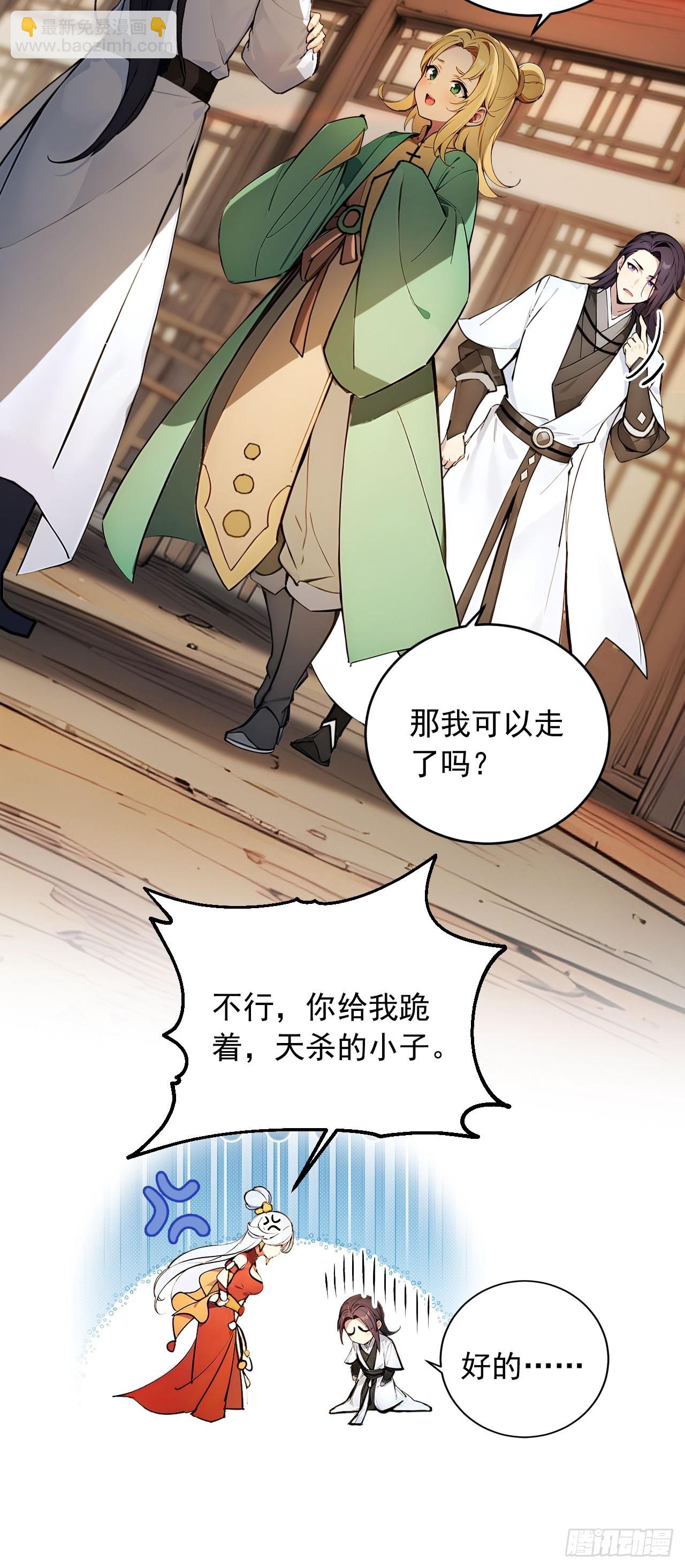 44   神秘的七皇子-第44话