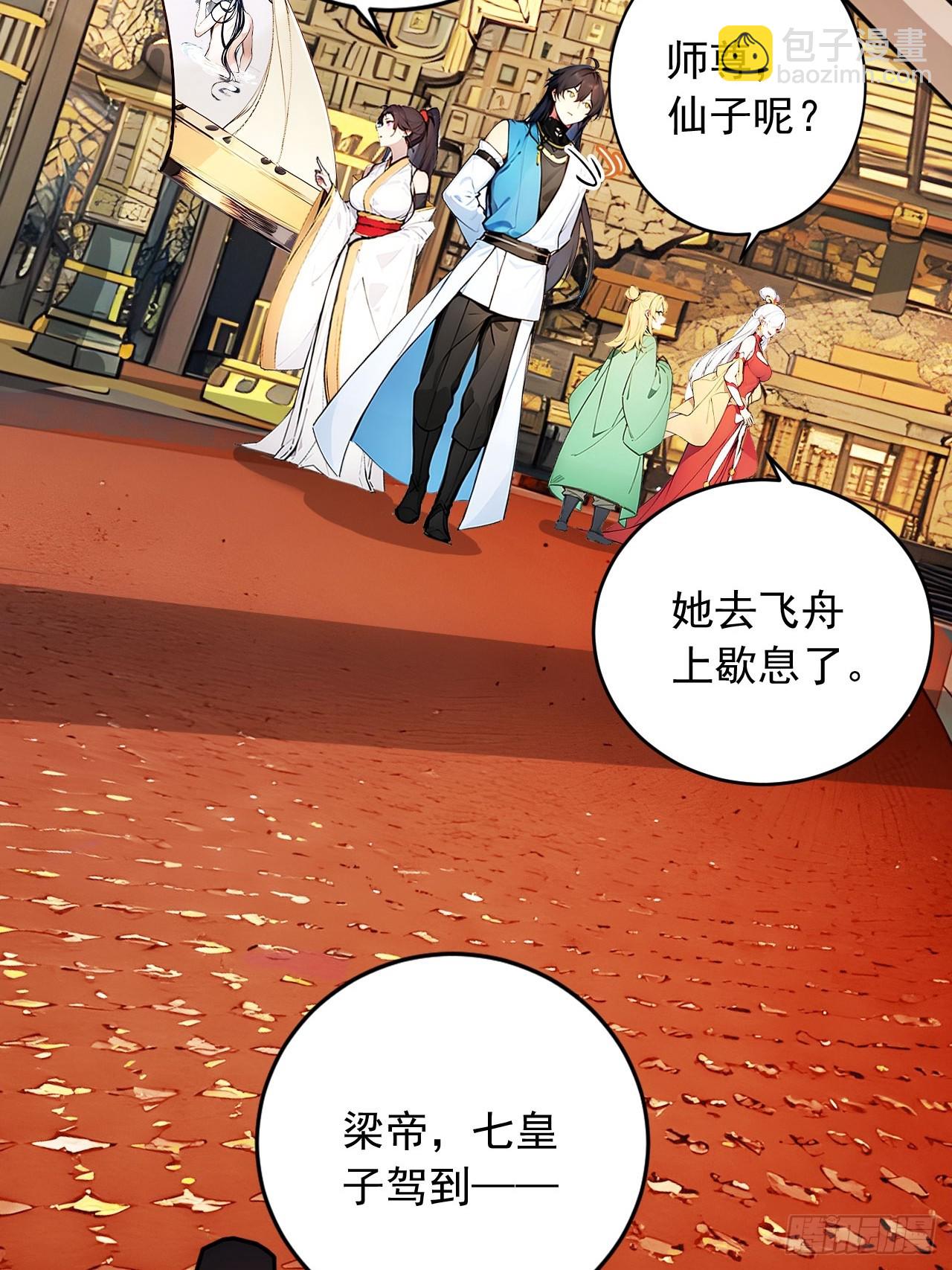 44   神秘的七皇子-第44话