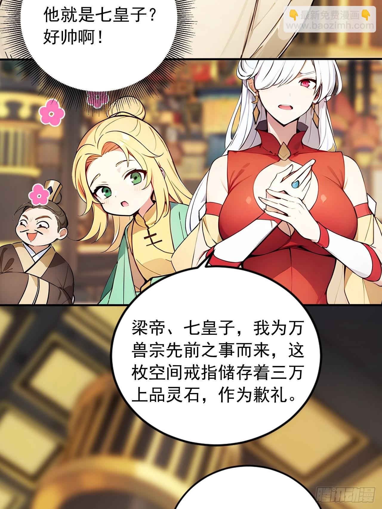 44   神秘的七皇子-第44话