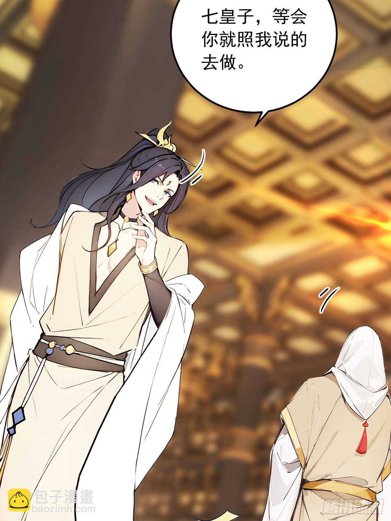 44   神秘的七皇子-第44话