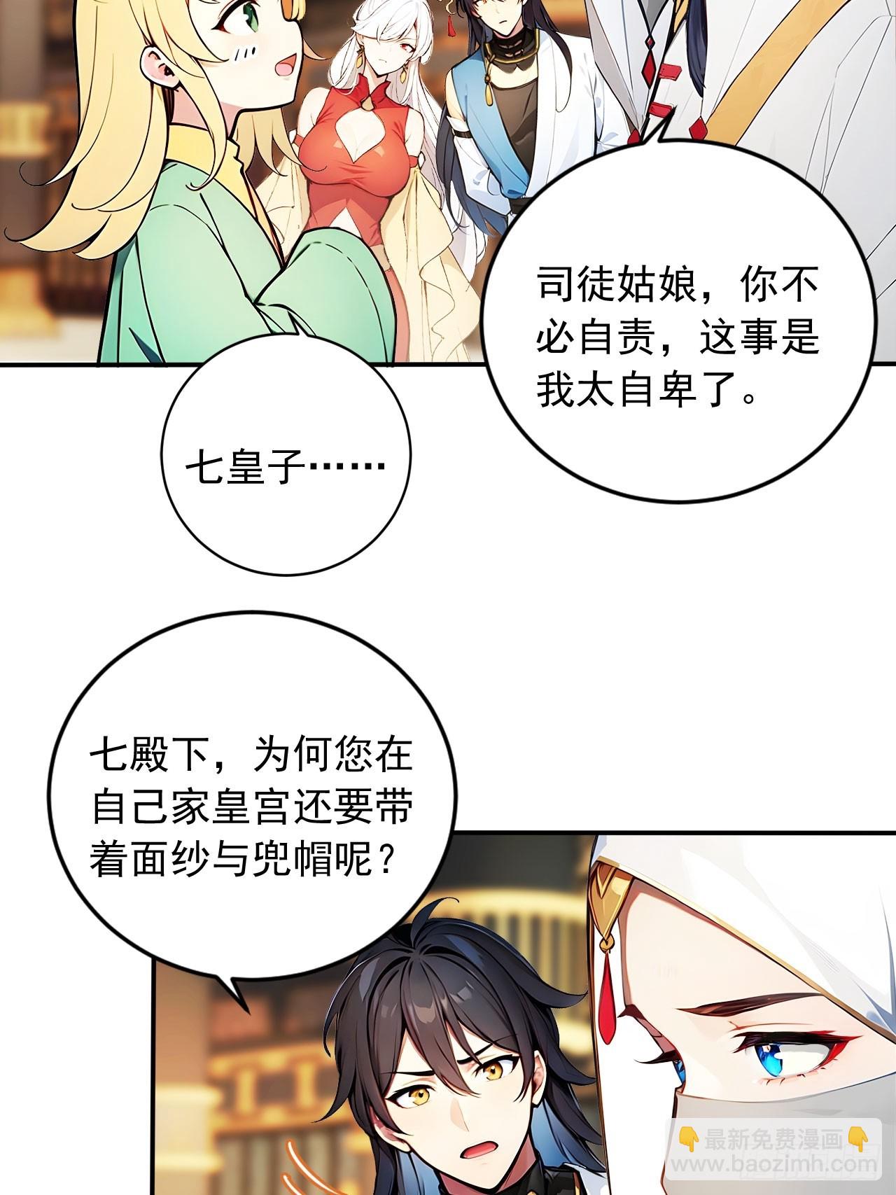 44   神秘的七皇子-第44话