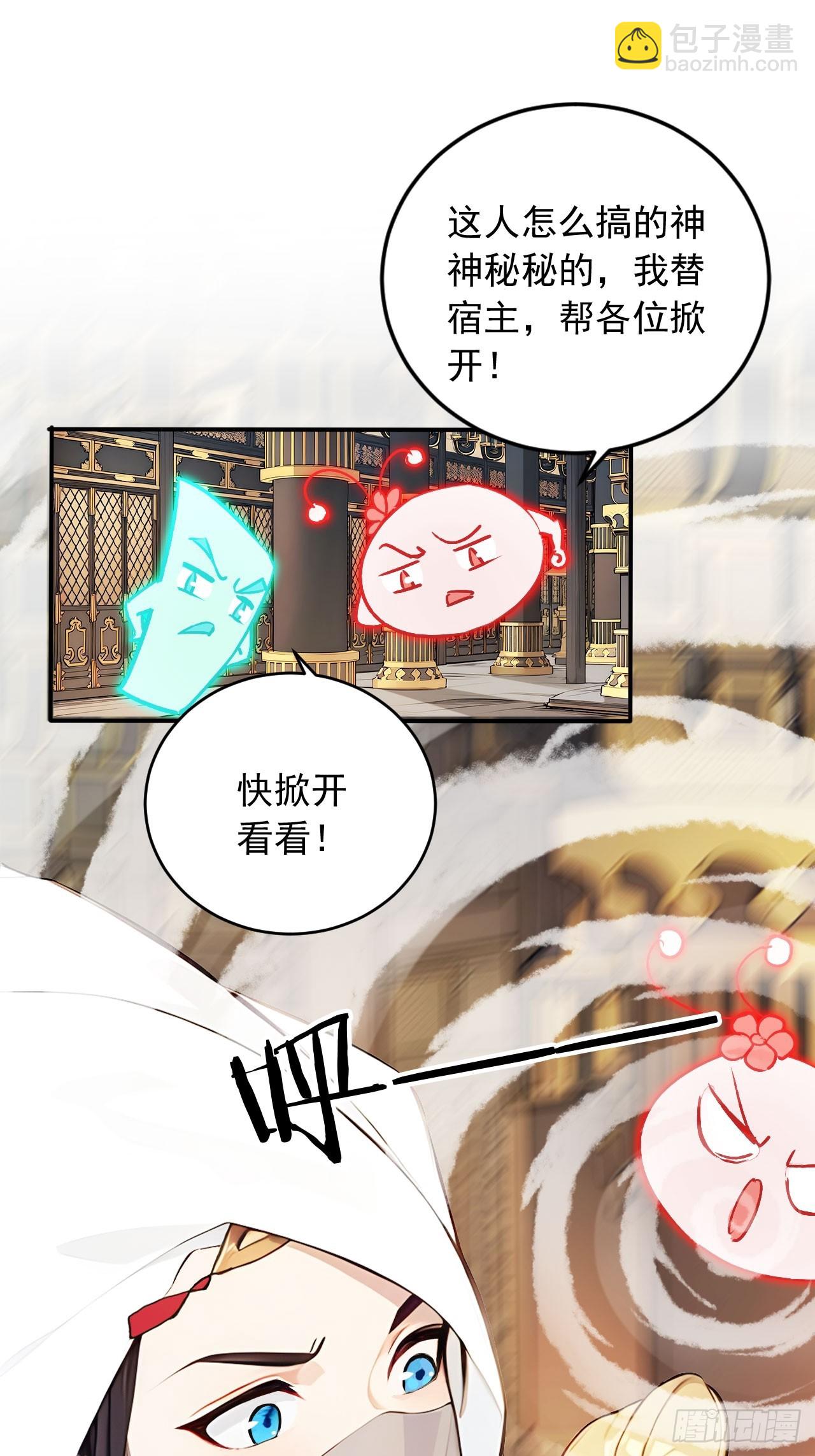 44   神秘的七皇子-第44话